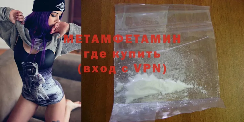 МЕТАМФЕТАМИН Methamphetamine  Ладушкин 